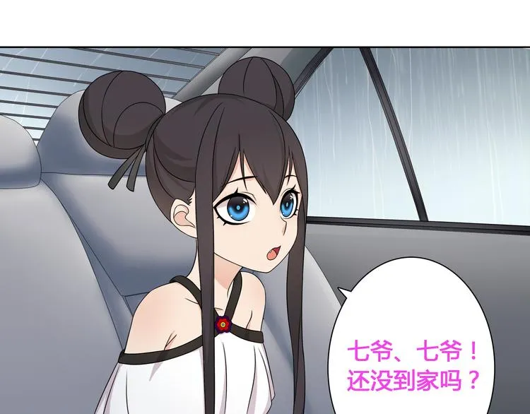 第16话 身世 第43页