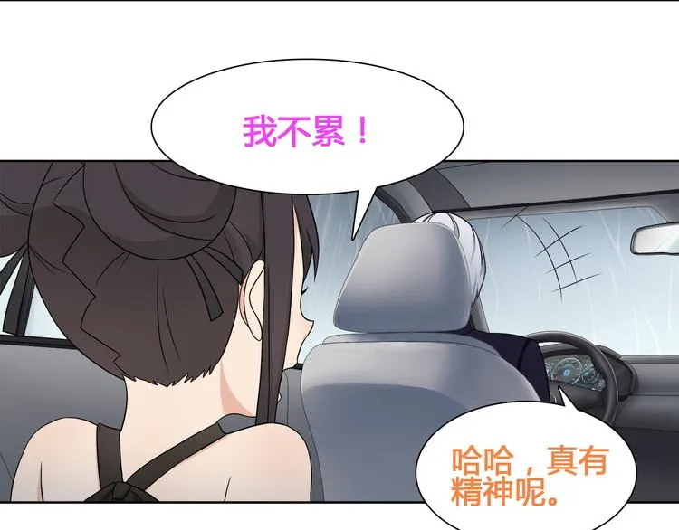 第16话 身世 第46页