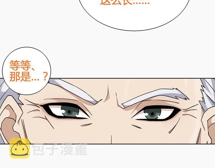 第16话 身世 第61页