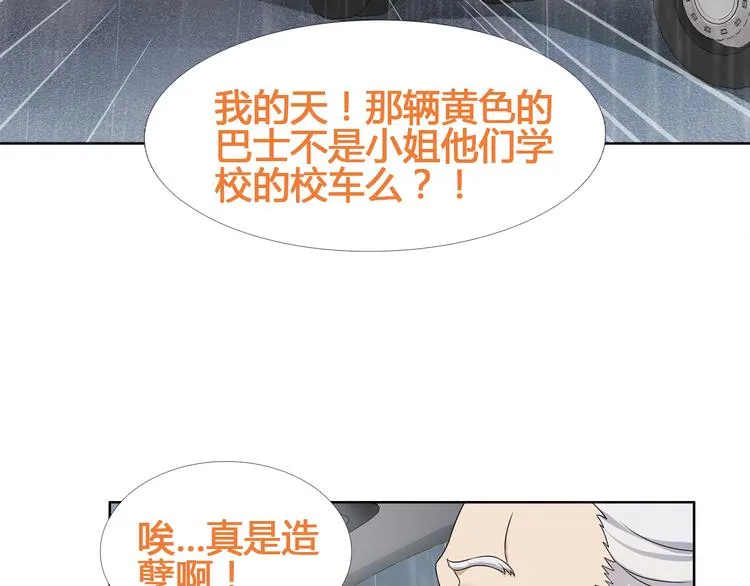 第16话 身世 第64页