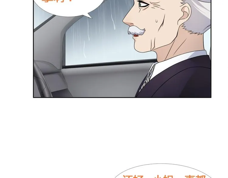 第16话 身世 第65页