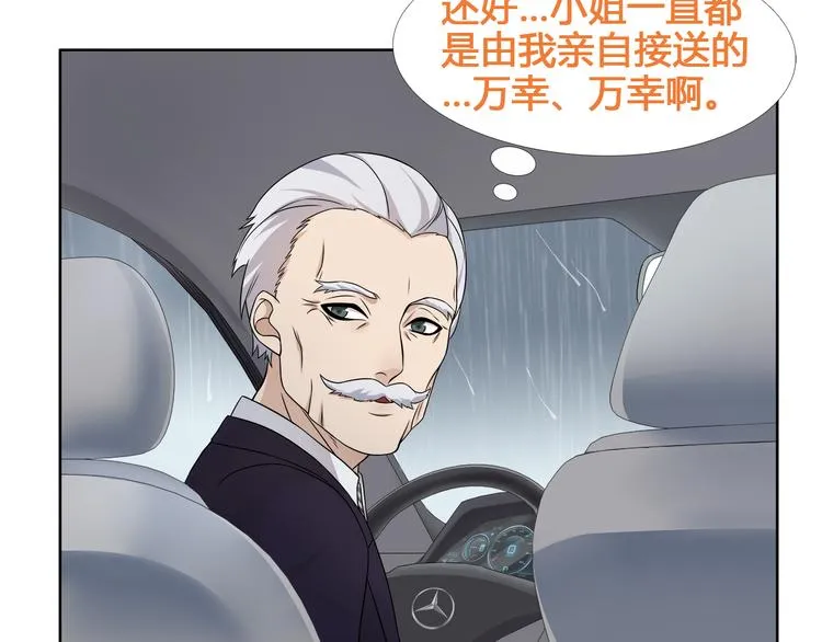 第16话 身世 第66页