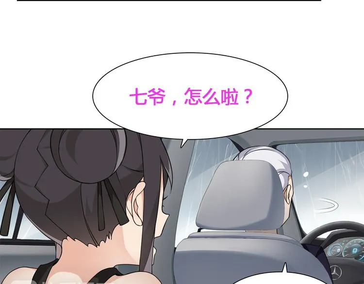 第16话 身世 第69页