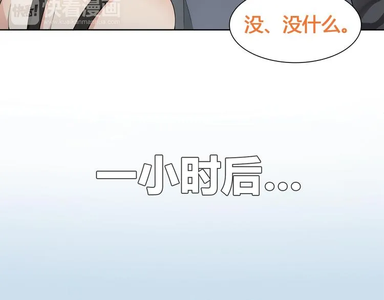 第16话 身世 第70页