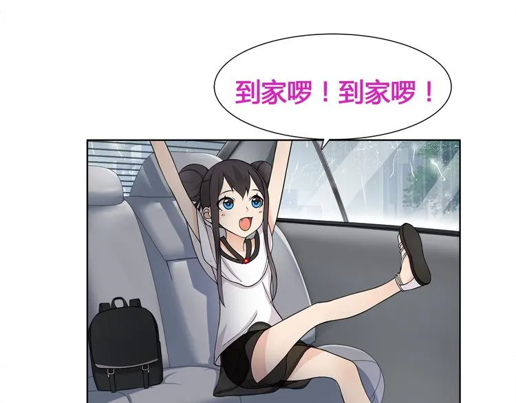 第16话 身世 第73页