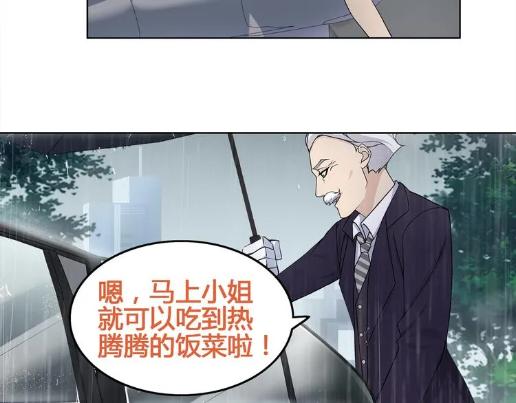 第16话 身世 第74页