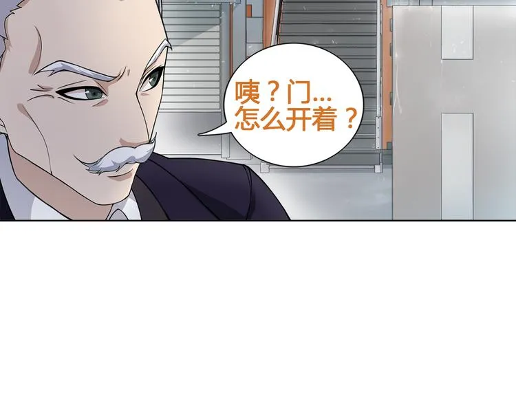 第16话 身世 第76页