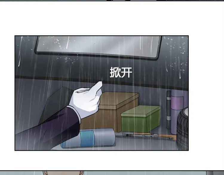 第16话 身世 第79页