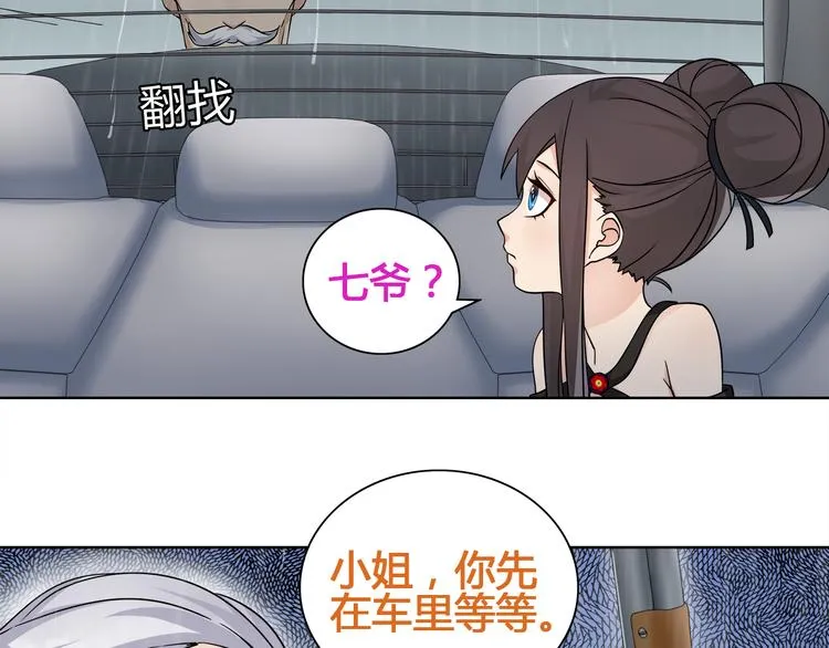 第16话 身世 第80页