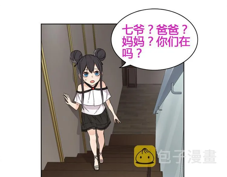 第16话 身世 第93页