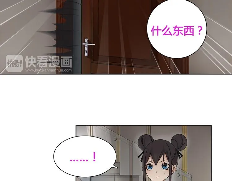 第16话 身世 第99页