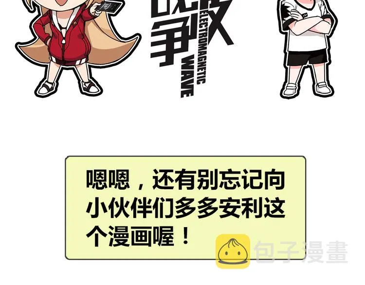 第16话 身世 第109页