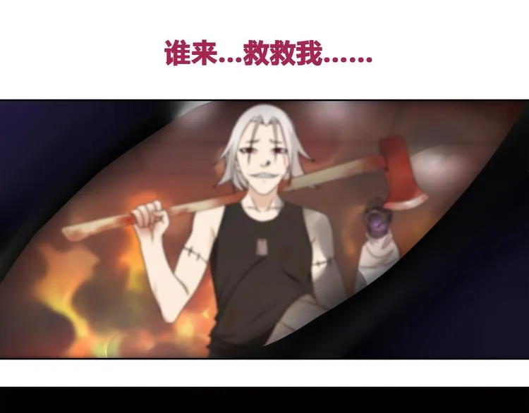 第17话 悲惨过往 第30页