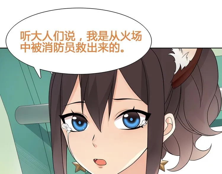 第17话 悲惨过往 第40页