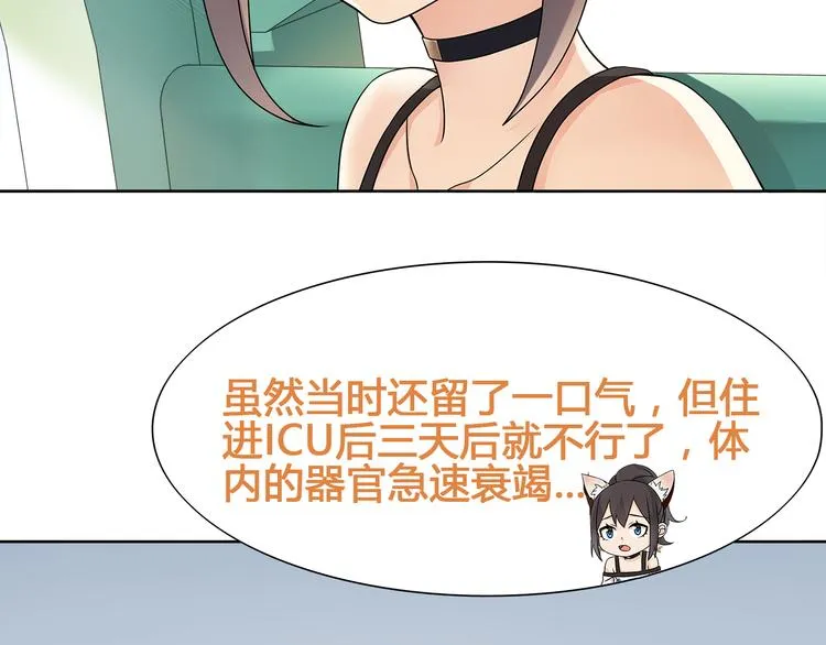 第17话 悲惨过往 第41页