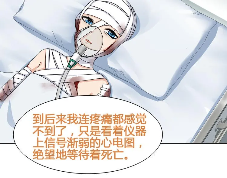 第17话 悲惨过往 第43页