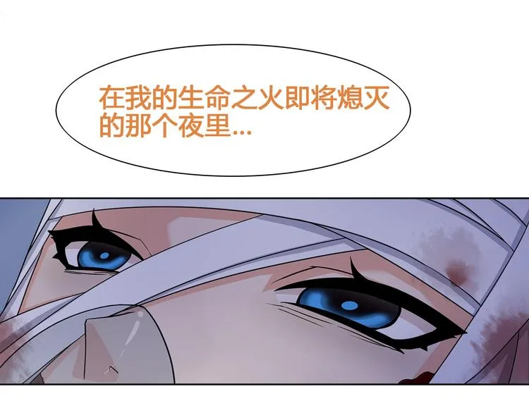 第17话 悲惨过往 第45页