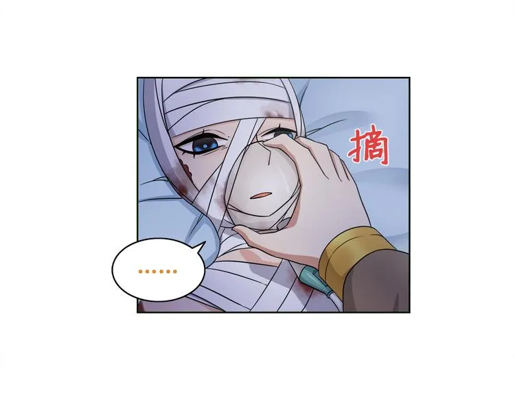 第17话 悲惨过往 第50页
