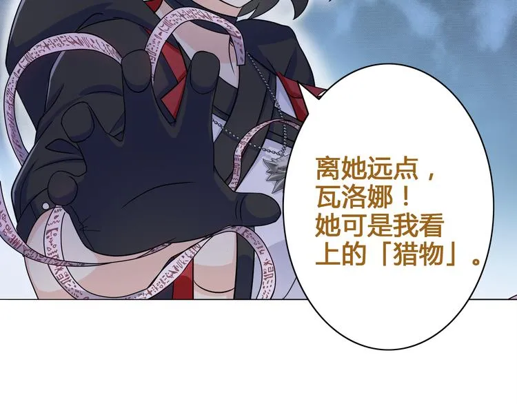 第17话 悲惨过往 第61页