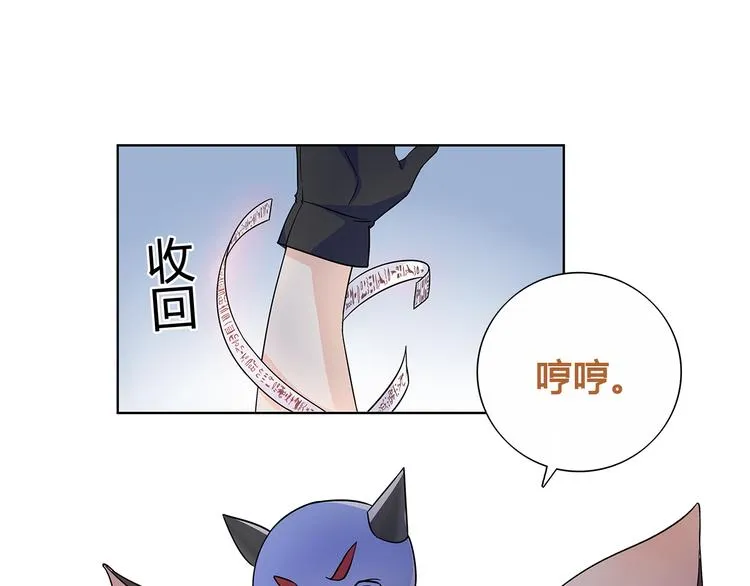 第17话 悲惨过往 第66页