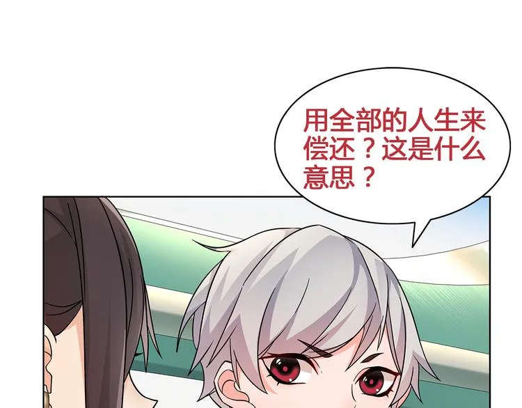 第17话 悲惨过往 第71页
