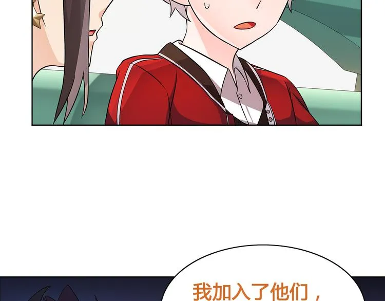 第17话 悲惨过往 第72页