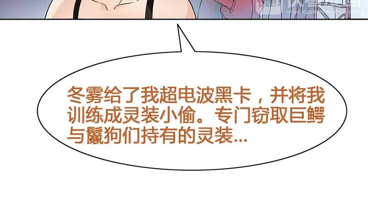 第17话 悲惨过往 第74页