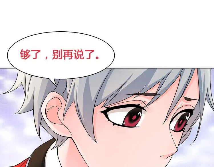 第17话 悲惨过往 第75页