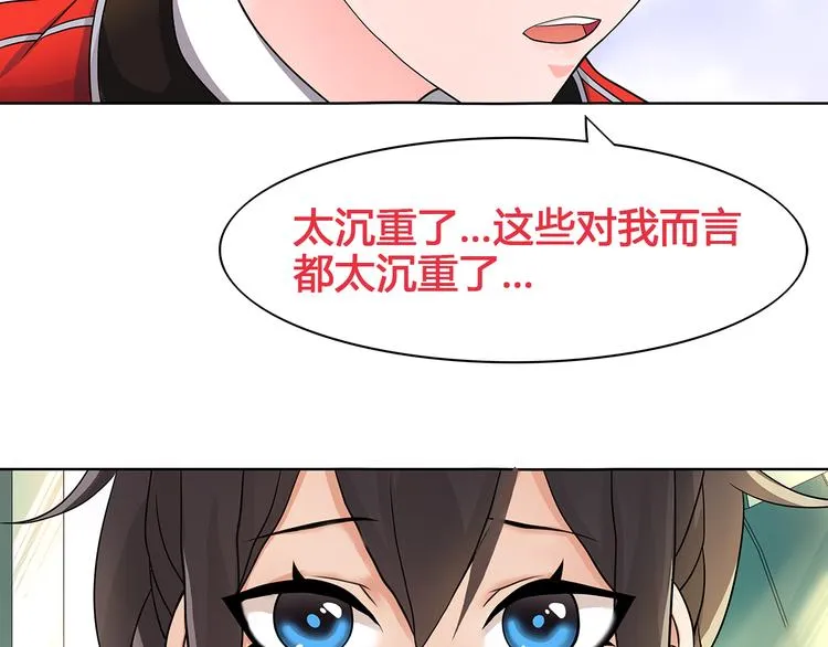 第17话 悲惨过往 第76页