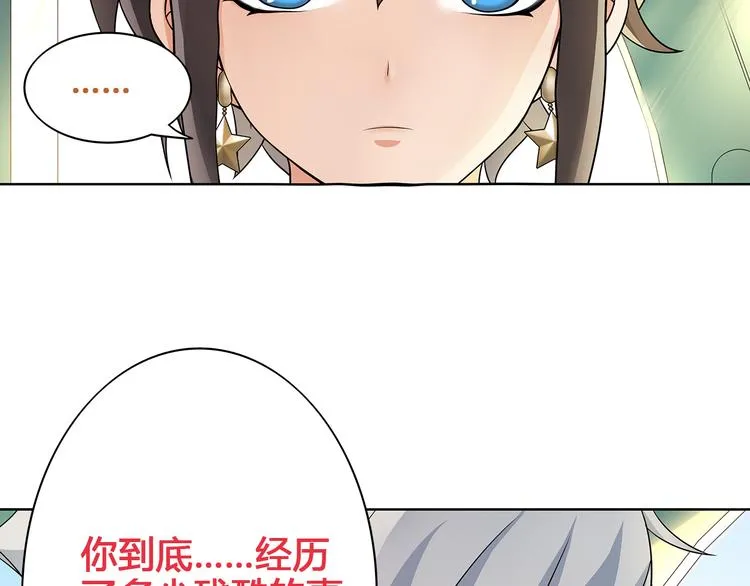 第17话 悲惨过往 第77页