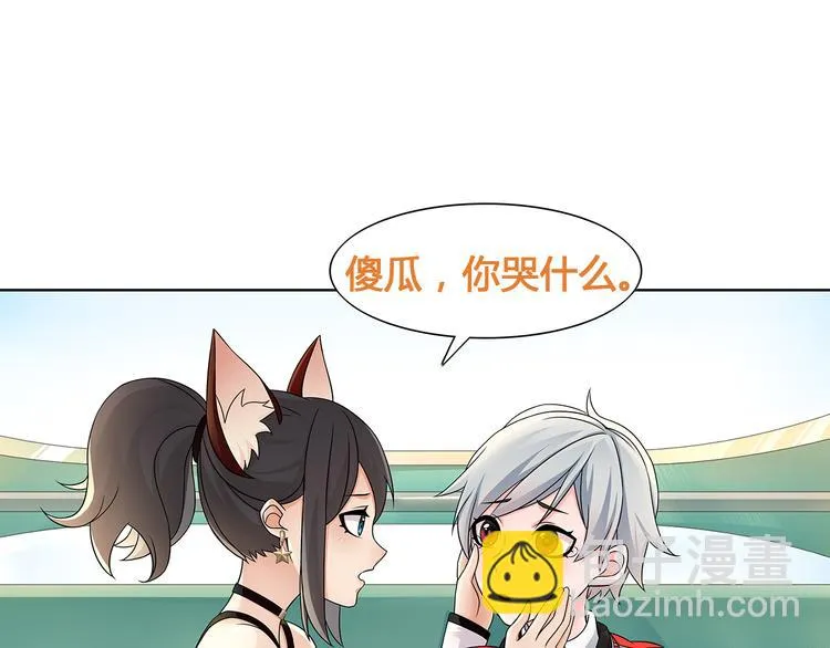 第17话 悲惨过往 第79页