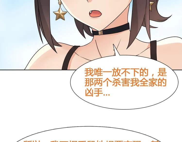 第17话 悲惨过往 第82页