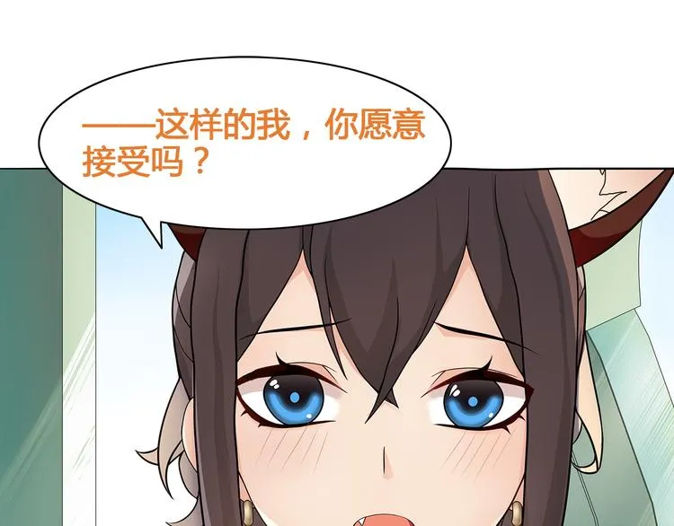 第17话 悲惨过往 第86页