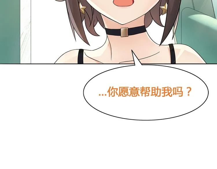 第17话 悲惨过往 第87页