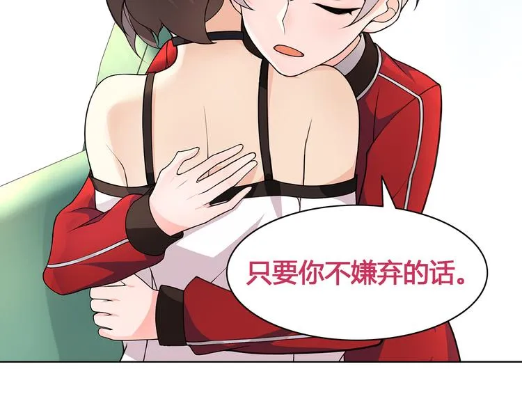第17话 悲惨过往 第91页