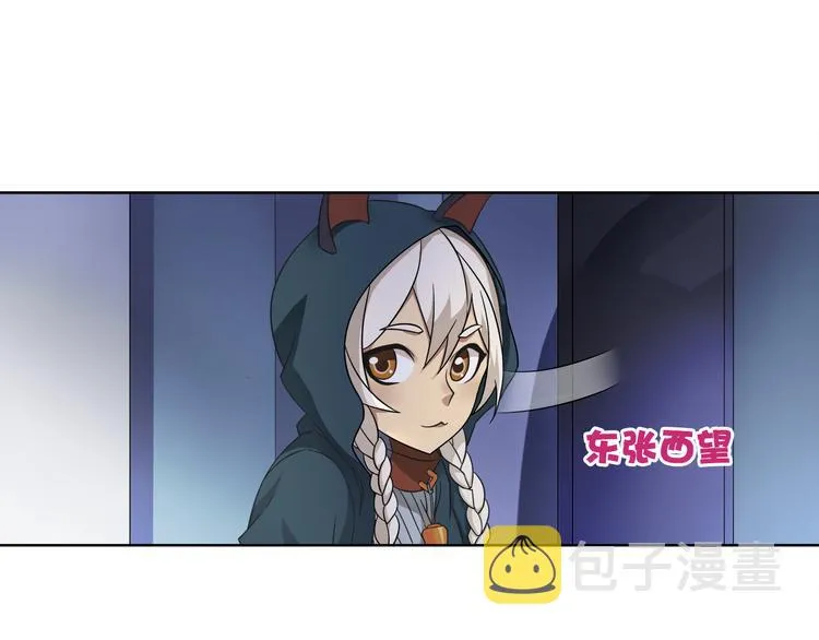 第18话 萌兔女郎 第5页