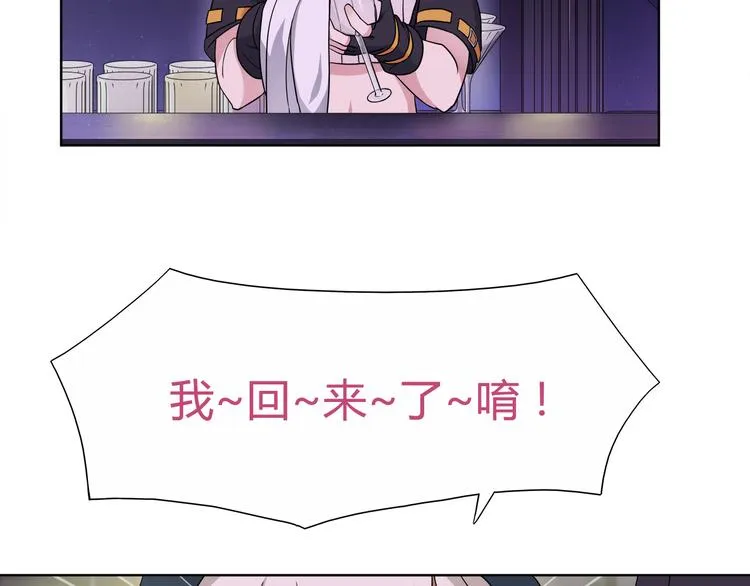 第18话 萌兔女郎 第30页