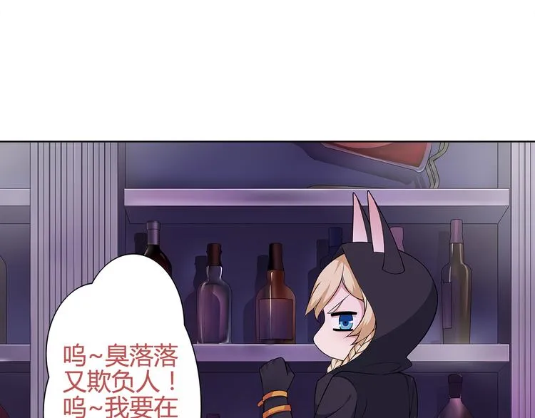 第18话 萌兔女郎 第34页