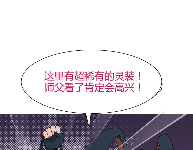 第18话 萌兔女郎 第44页