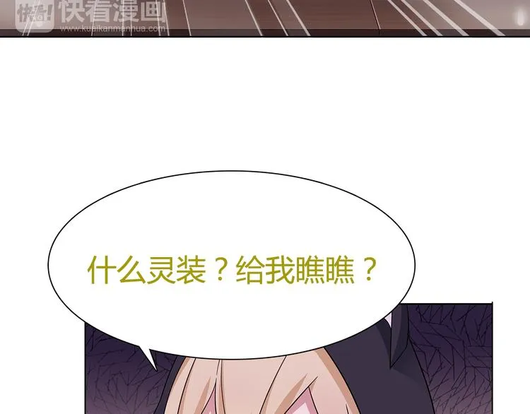 第18话 萌兔女郎 第46页