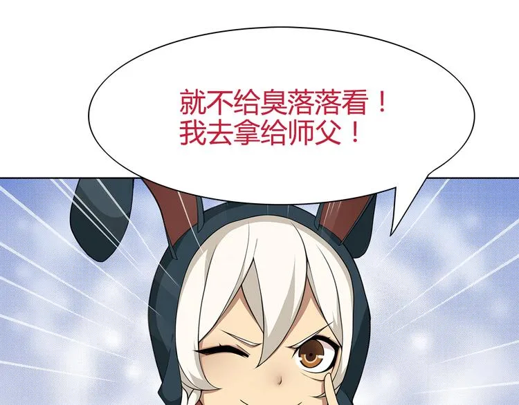 第18话 萌兔女郎 第49页