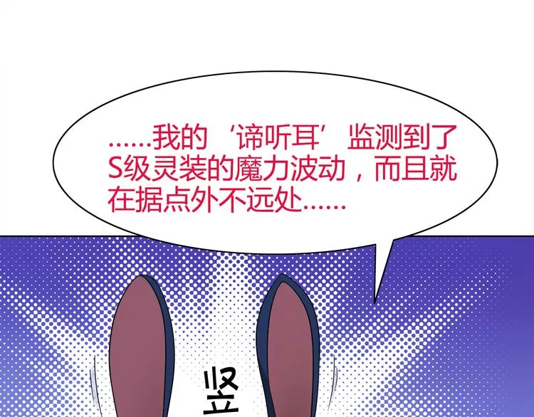 第18话 萌兔女郎 第69页