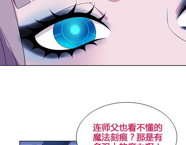 第18话 萌兔女郎 第89页