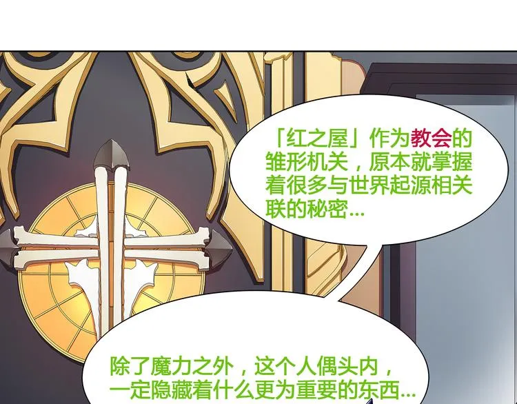 第18话 萌兔女郎 第92页
