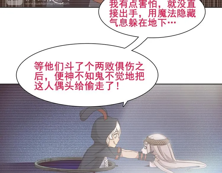 第19话 通缉令 第7页
