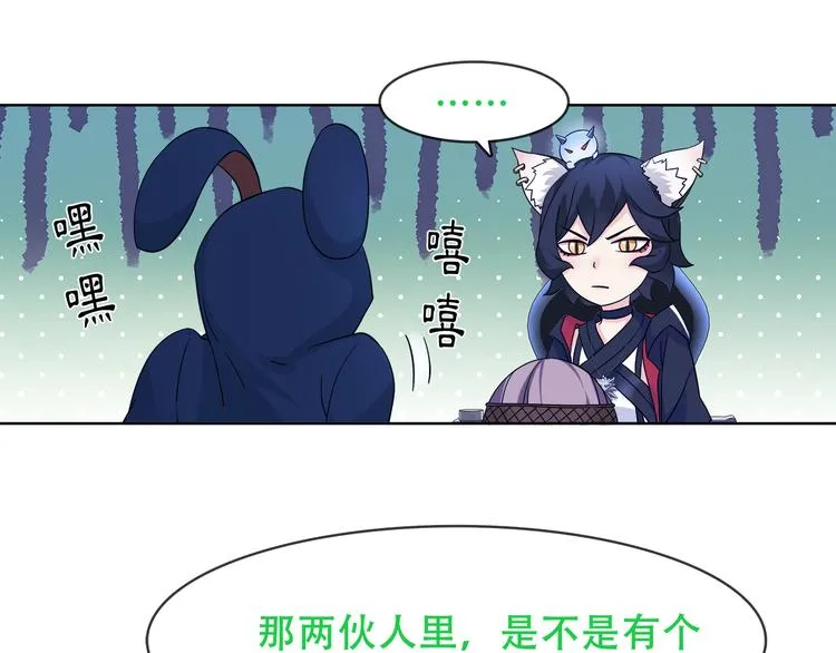 第19话 通缉令 第10页