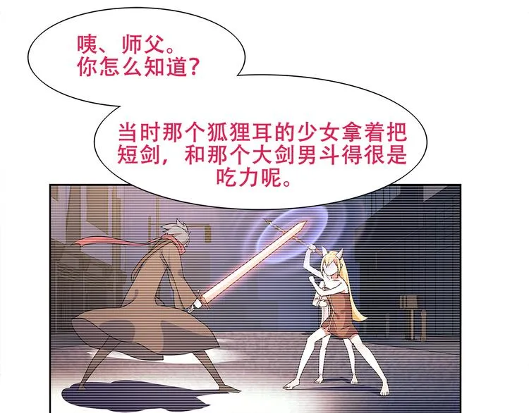 第19话 通缉令 第14页
