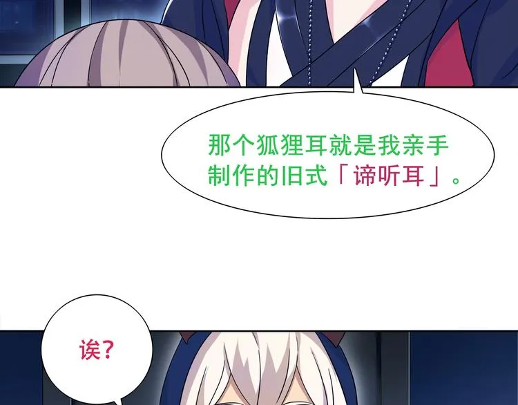 第19话 通缉令 第16页