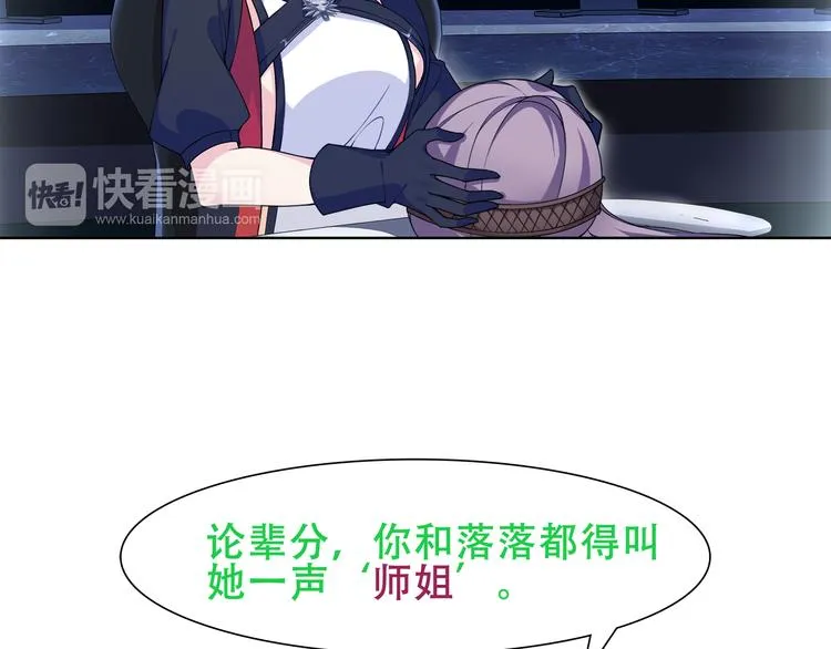 第19话 通缉令 第20页