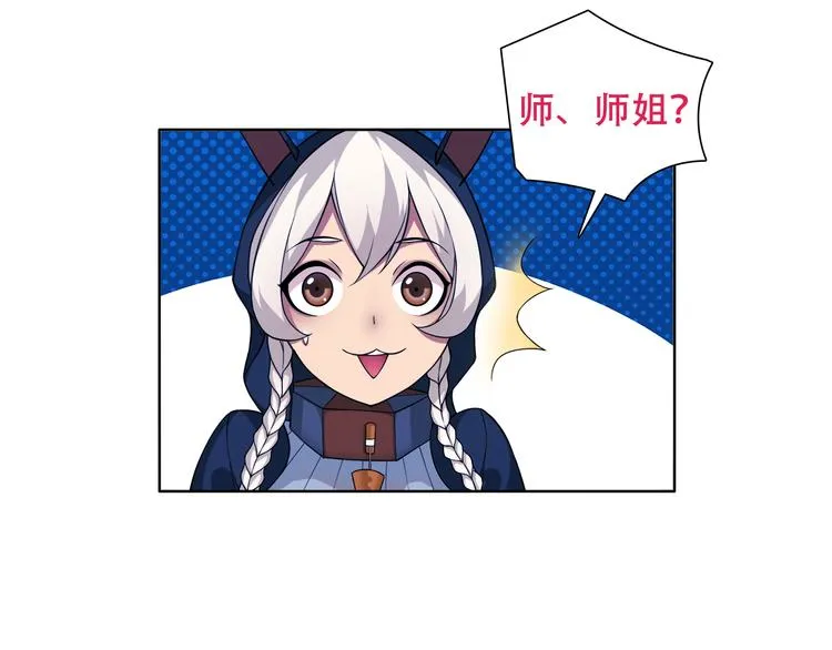 第19话 通缉令 第22页